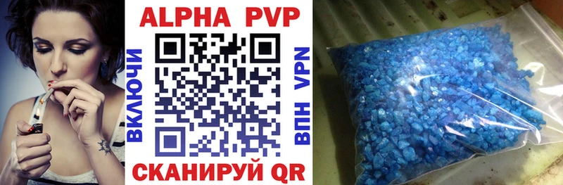 закладки  Катайск  A PVP кристаллы 