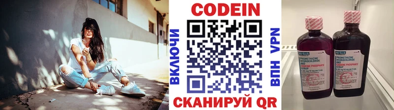 Кодеиновый сироп Lean напиток Lean (лин) купить наркотик Катайск