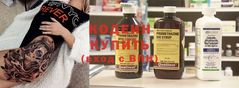 Кодеиновый сироп Lean напиток Lean (лин)  где купить наркоту  Катайск 