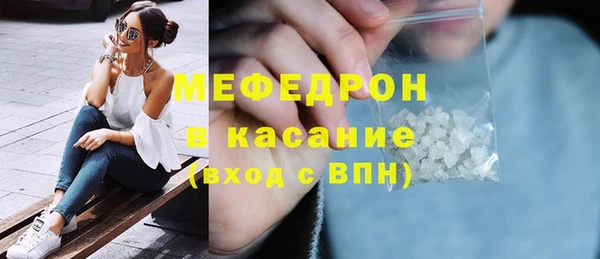 мяу мяу кристалл Новокубанск