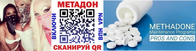 МЕГА ссылка Катайск Метадон кристалл