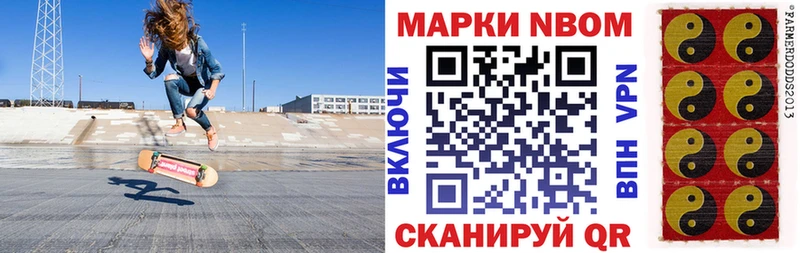 Марки NBOMe 1,5мг  как найти закладки  Катайск 